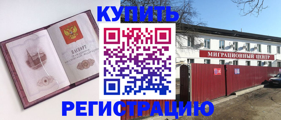 временная регистрация 2025 в Алексеевке
