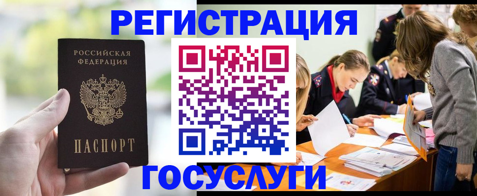 временная регистрация для всех в Алексеевке