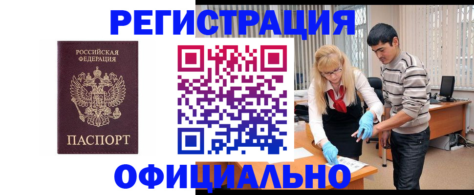 прописка поиск в Алексеевке