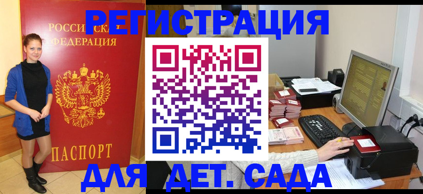 прописка штамп в Алексеевке