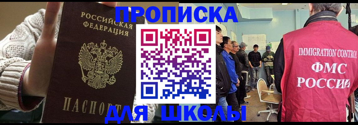 прописка для военкомата в Алексеевке